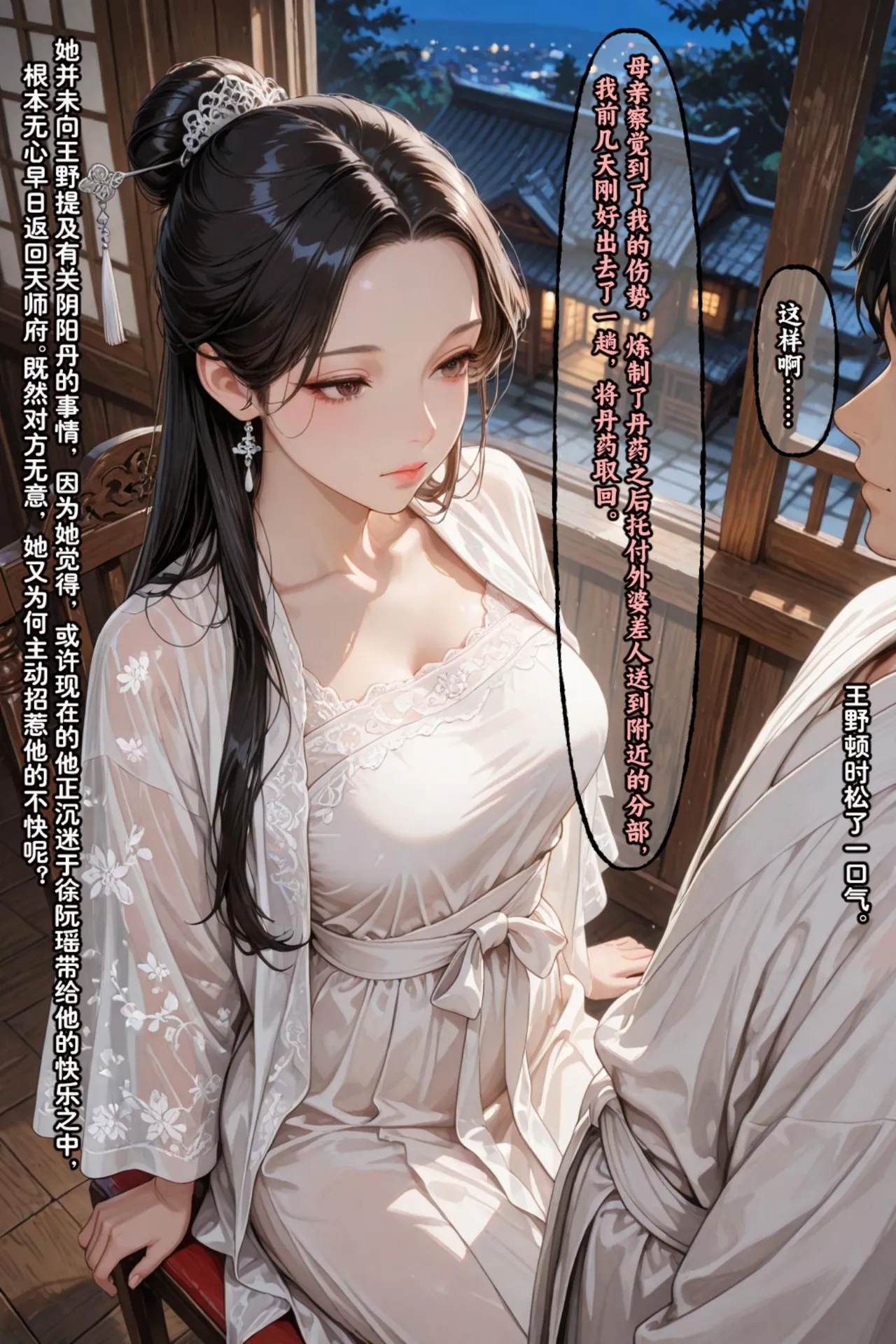 Manga Page 448