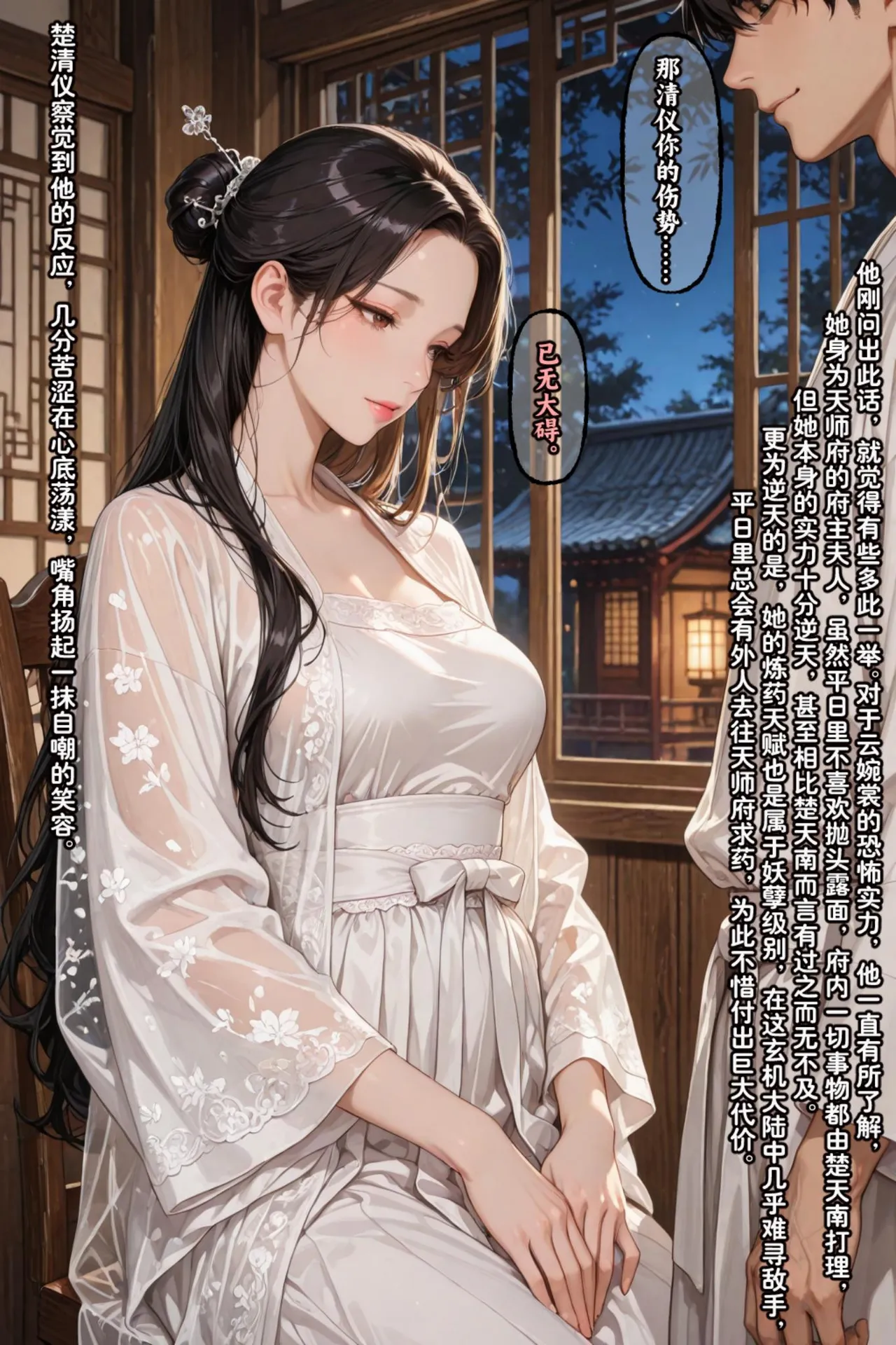 Manga Page 450