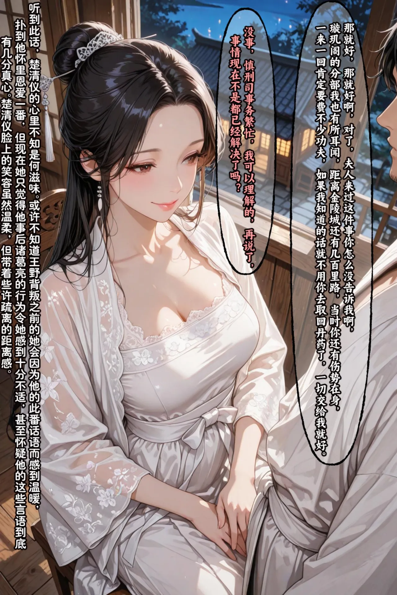 Manga Page 451