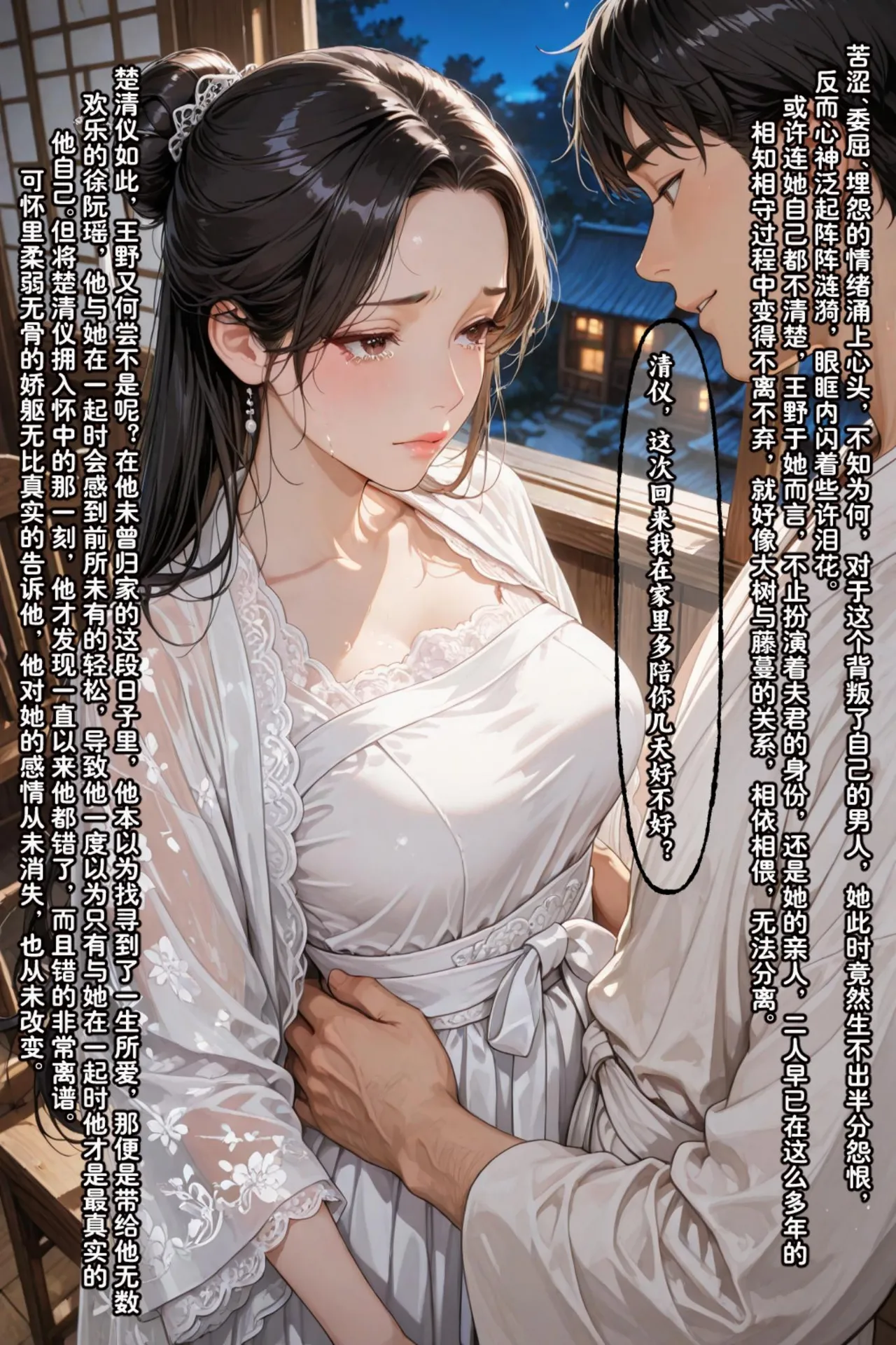 Manga Page 454