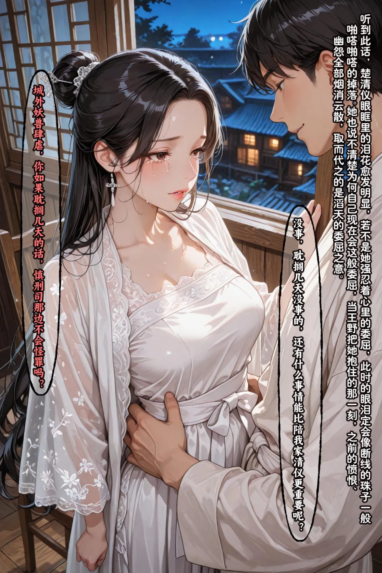 Manga Page 455