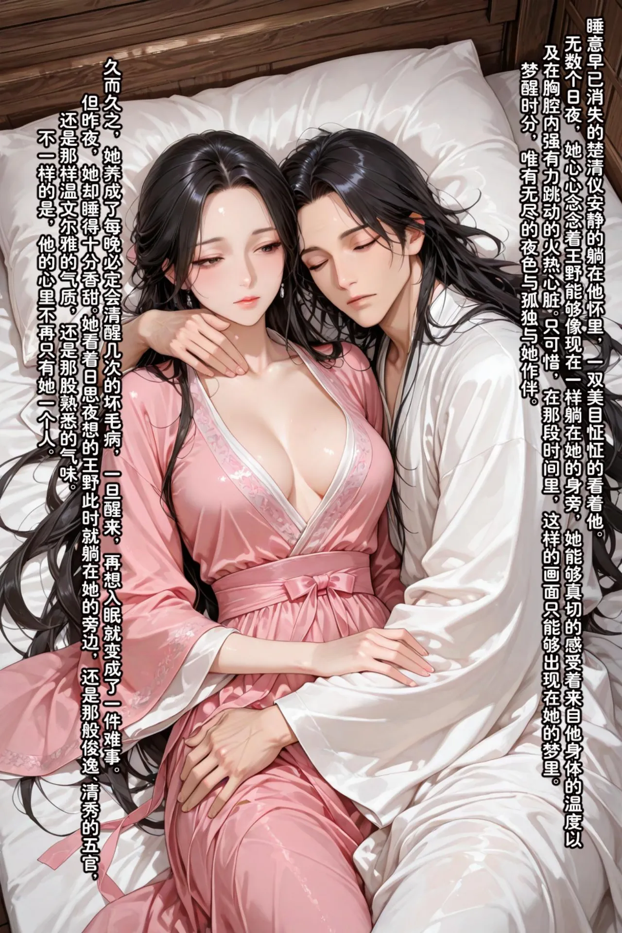 Manga Page 466
