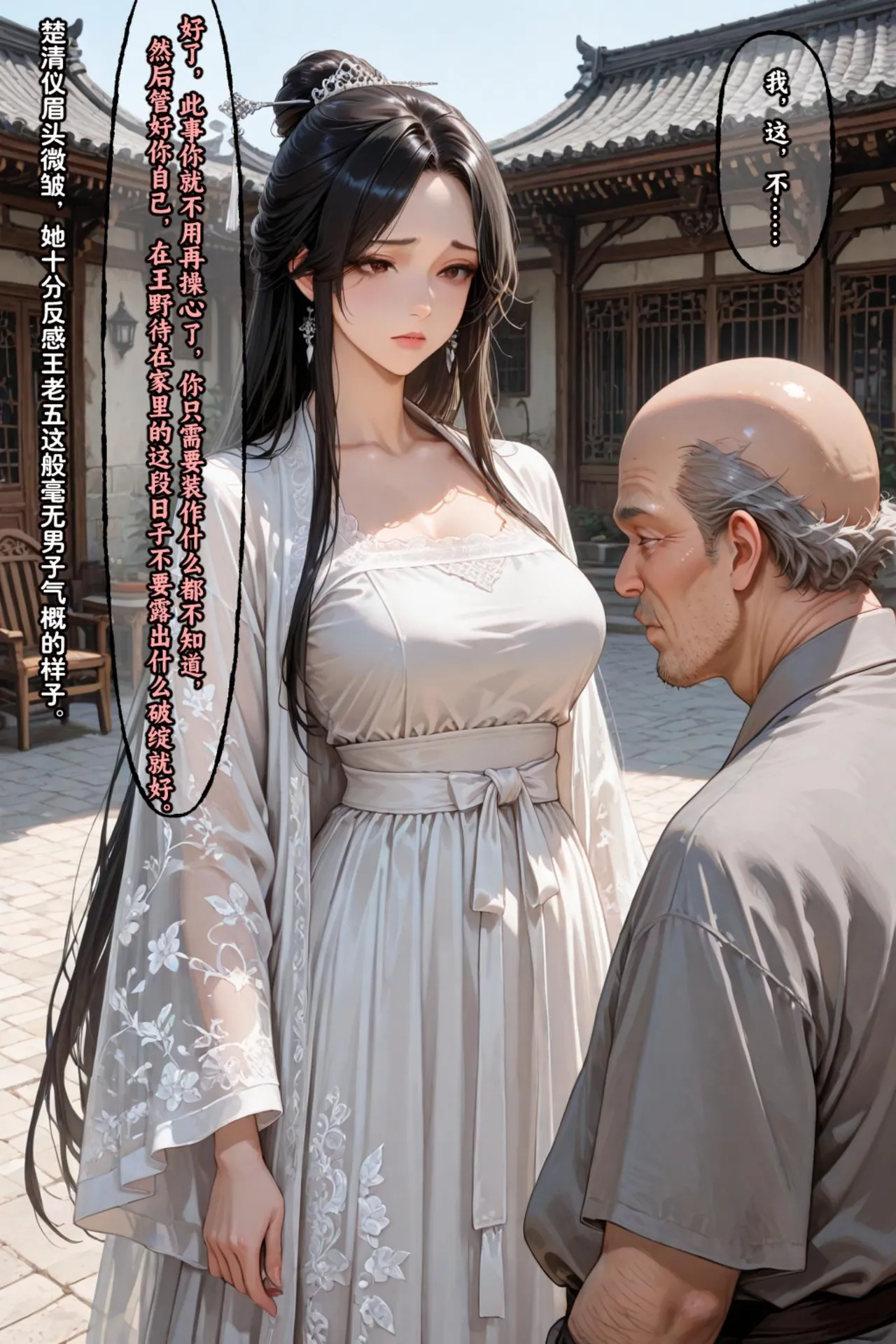 Manga Page 477