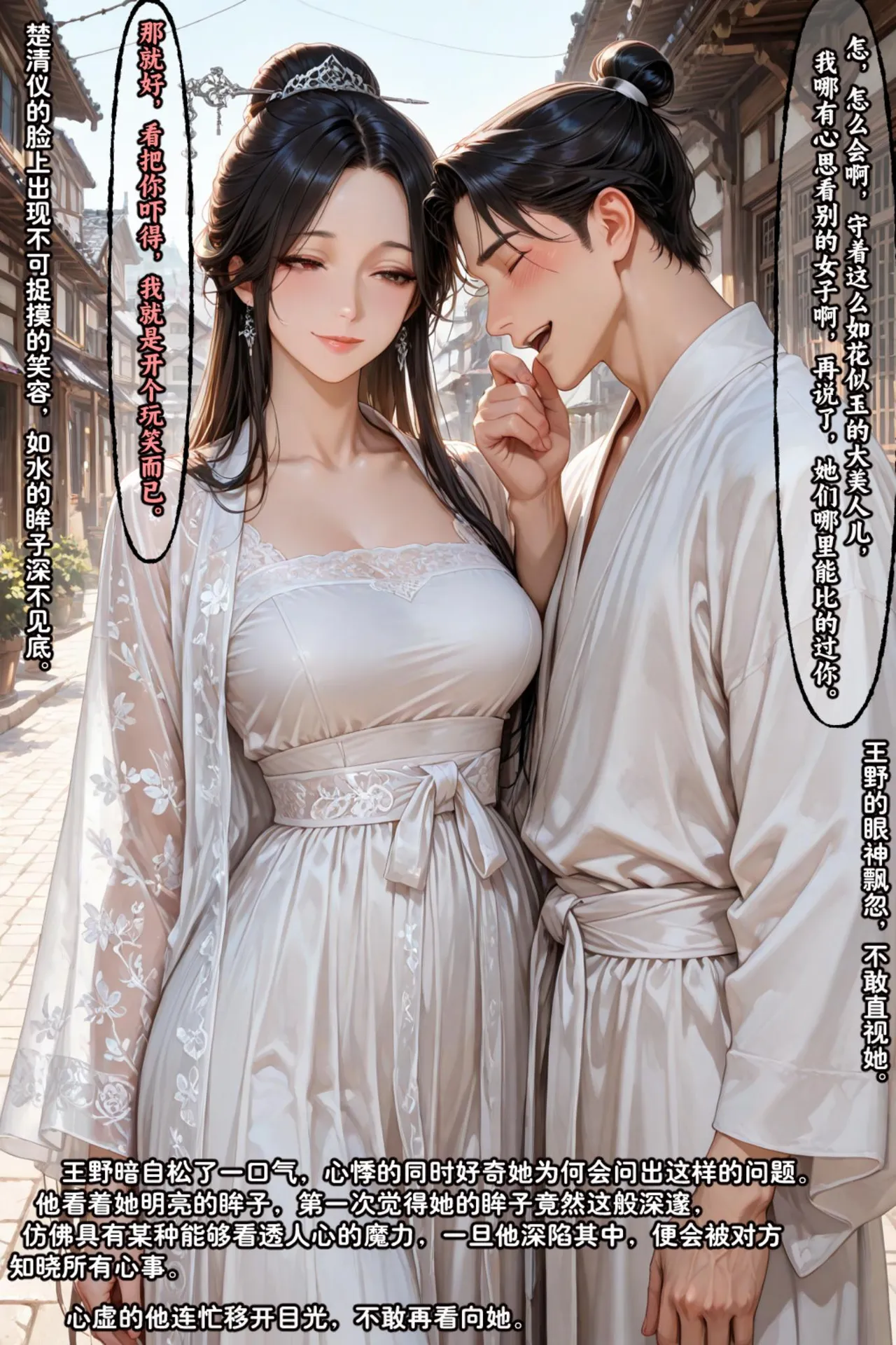 Manga Page 484