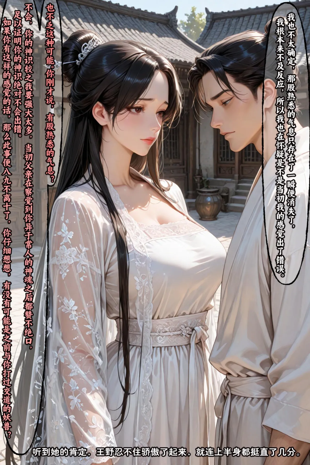 Manga Page 486