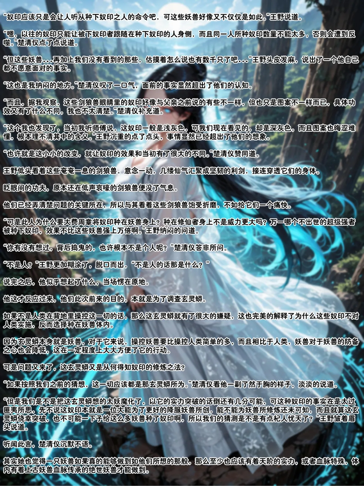 Manga Page 505