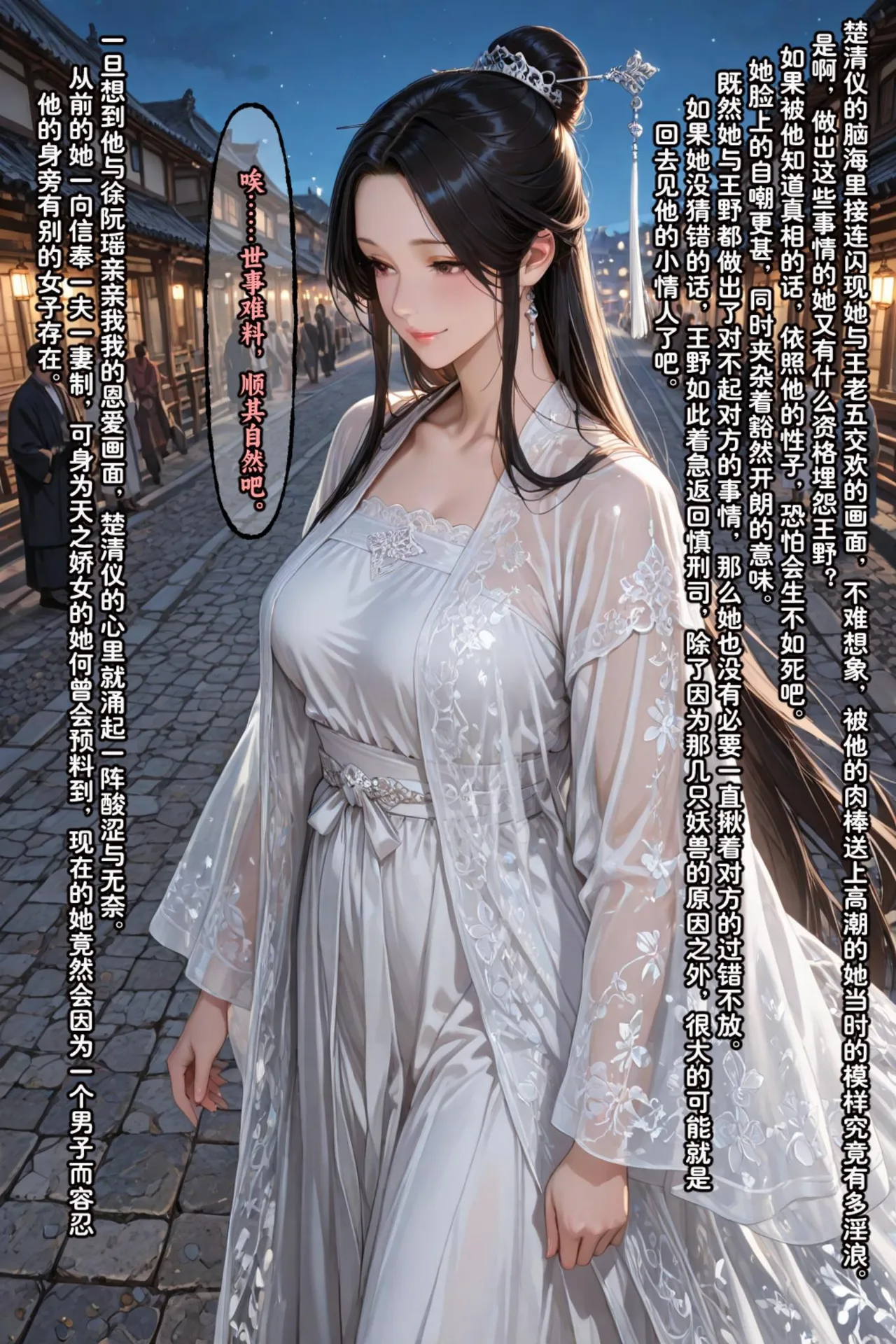 Manga Page 512