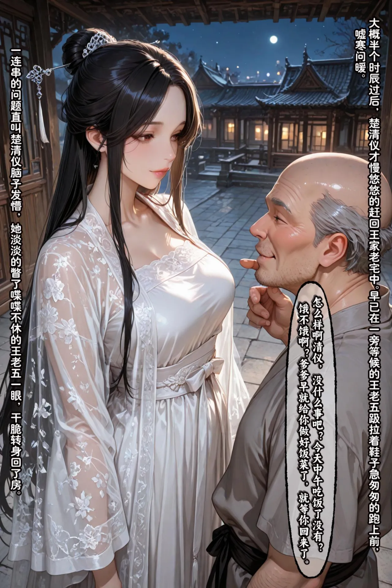 Manga Page 513