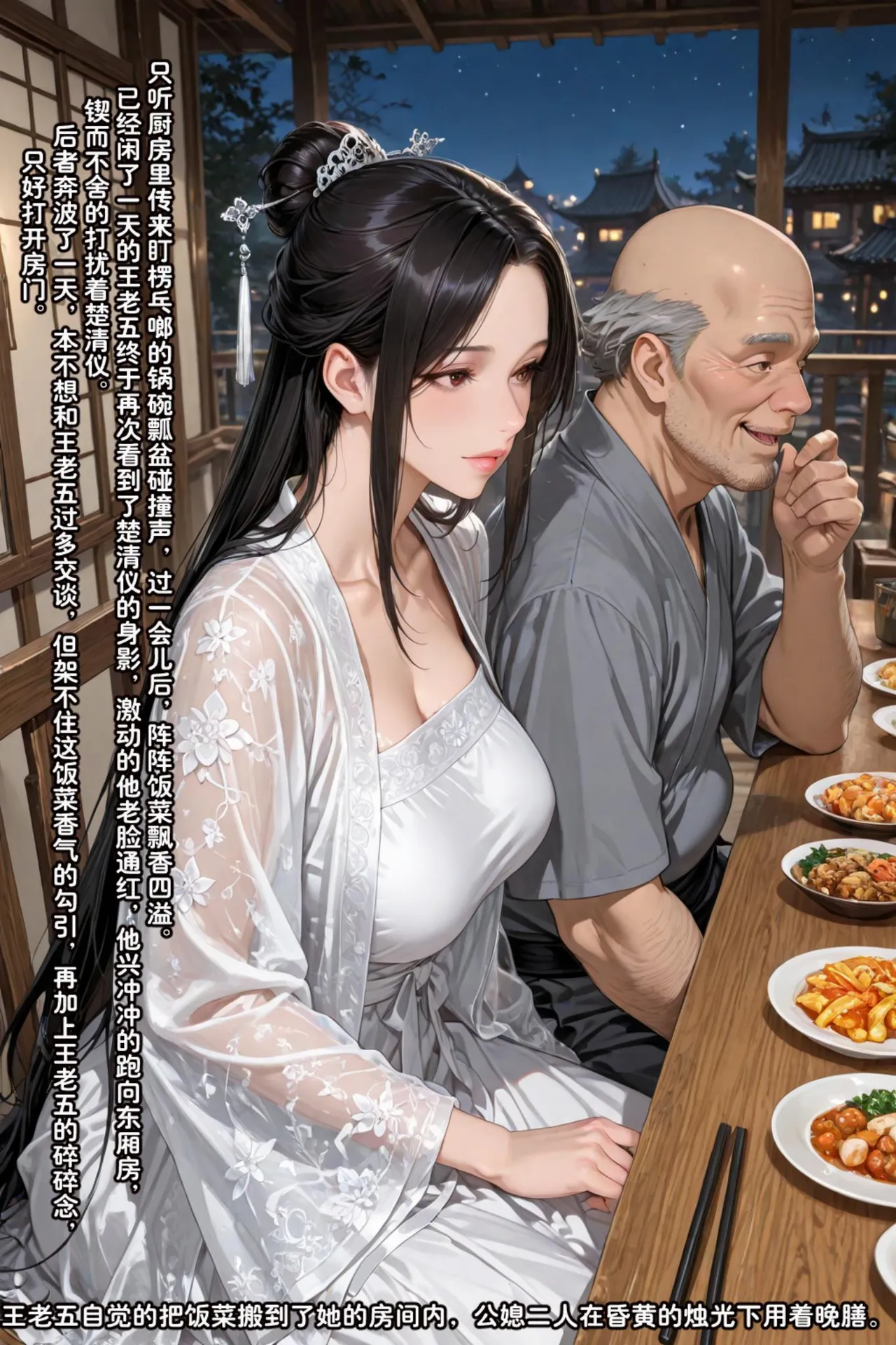 Manga Page 517