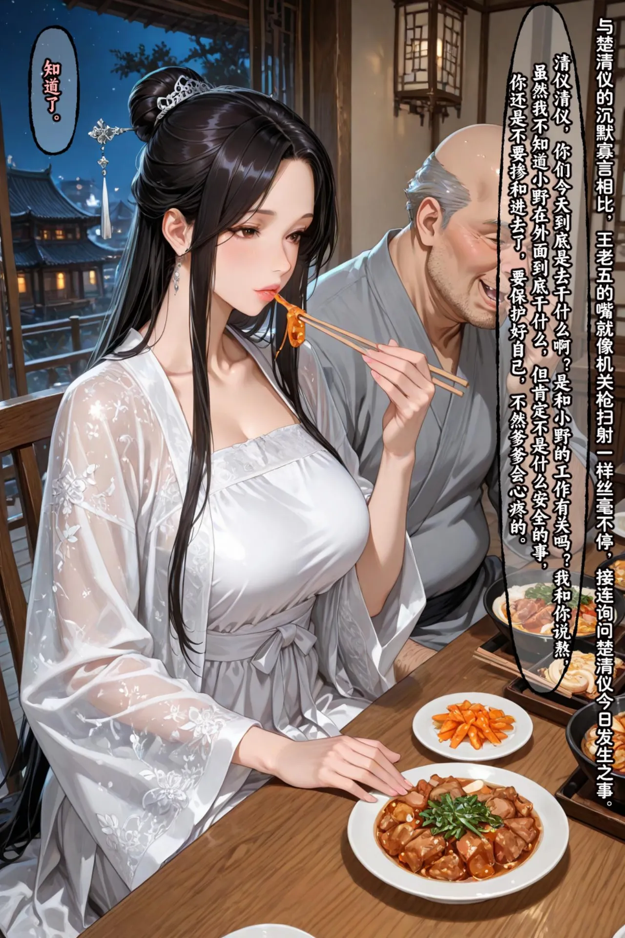 Manga Page 518