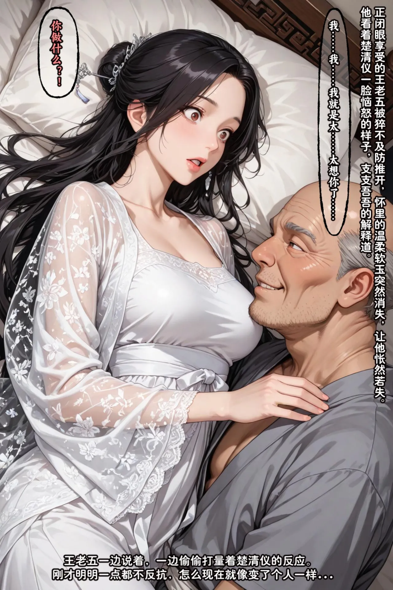 Manga Page 526