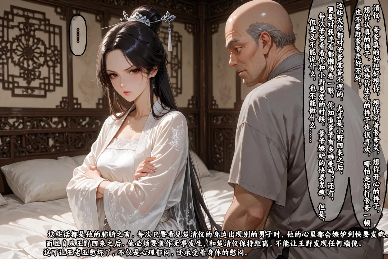 Manga Page 529