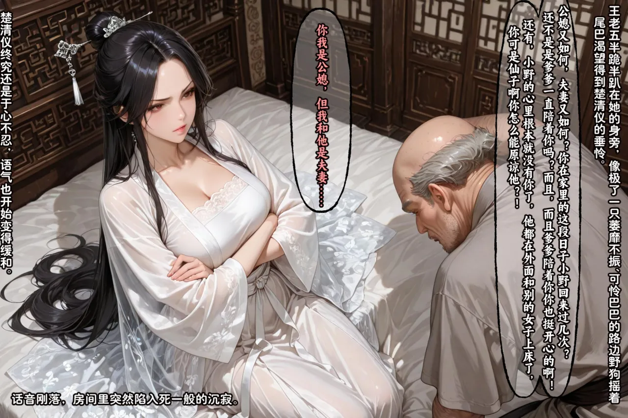 Manga Page 530