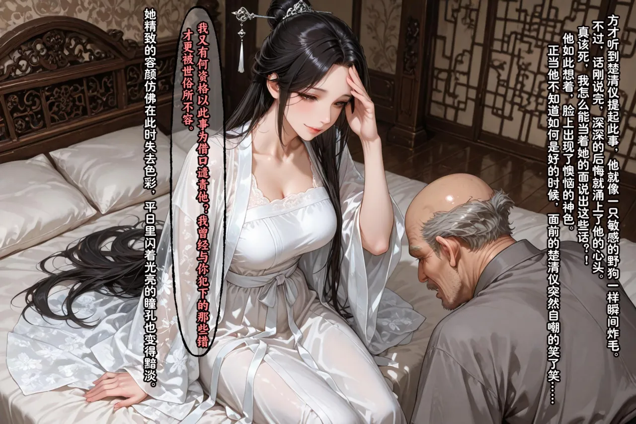 Manga Page 531