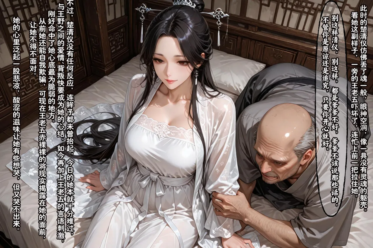 Manga Page 532