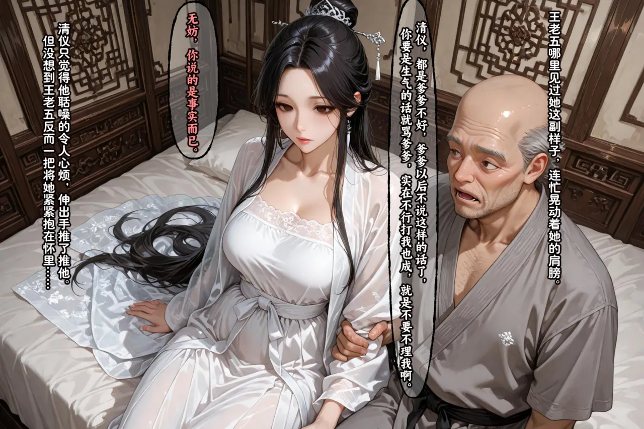 Manga Page 533