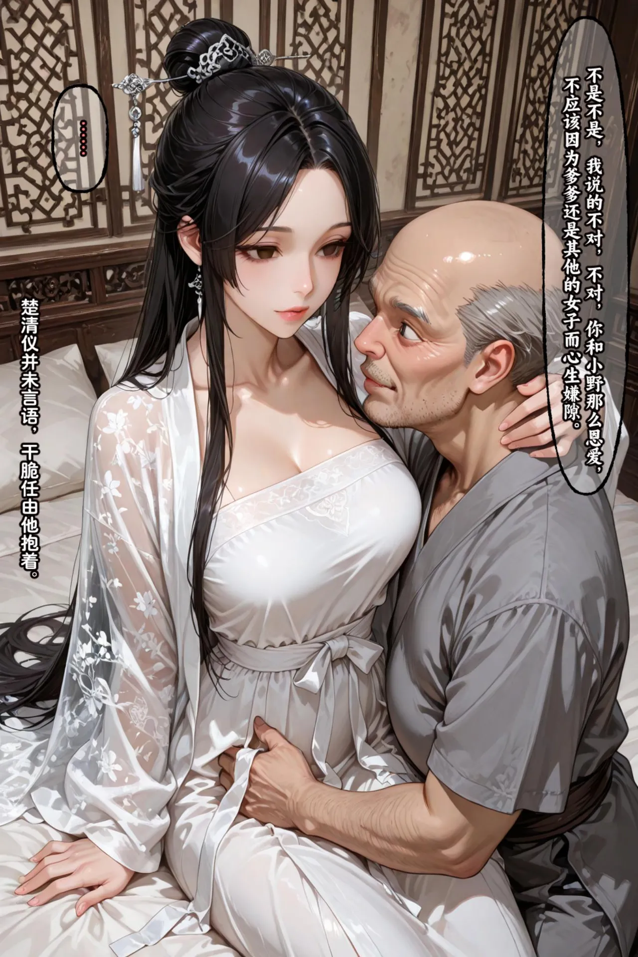 Manga Page 534