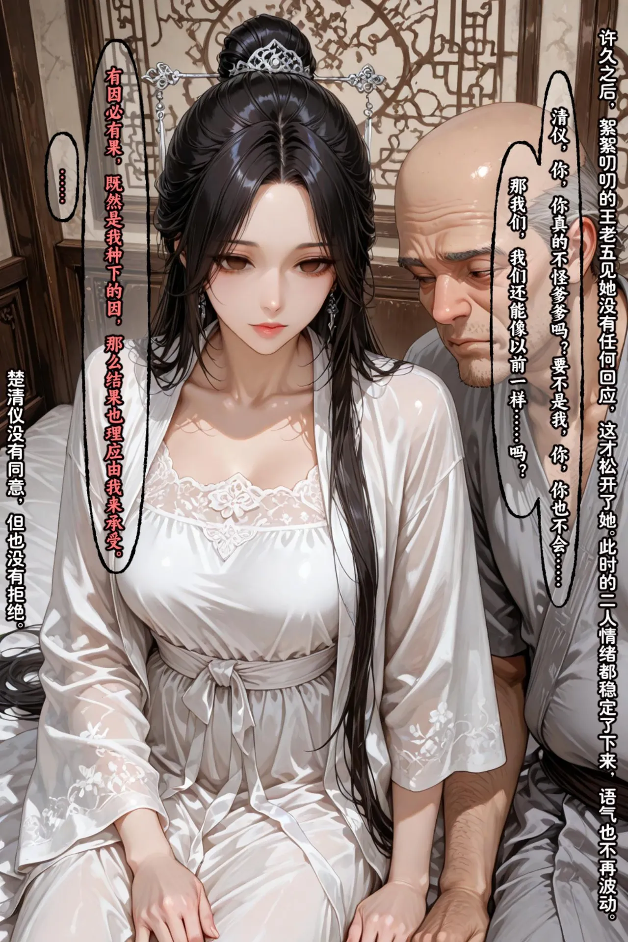 Manga Page 535
