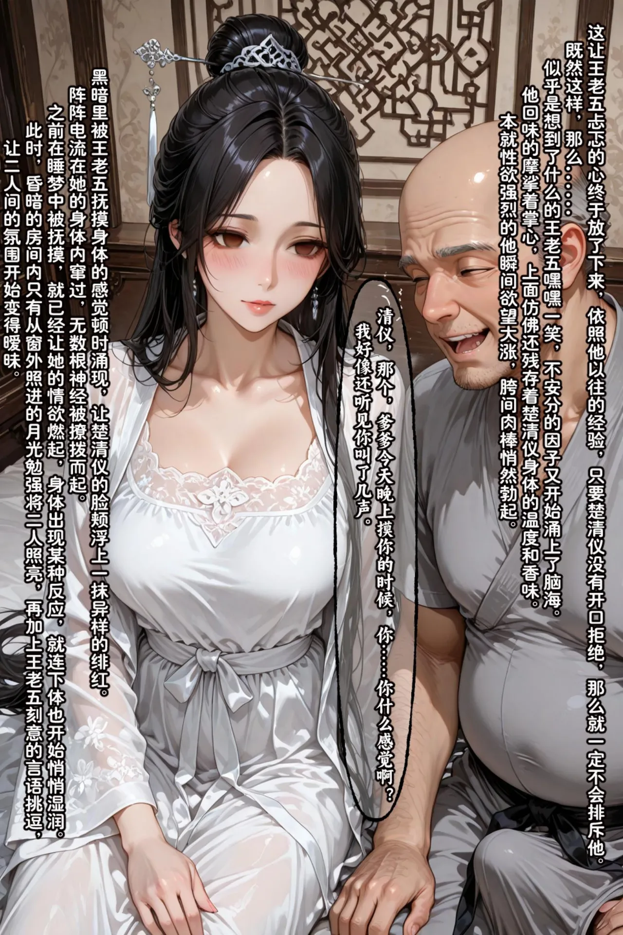 Manga Page 536