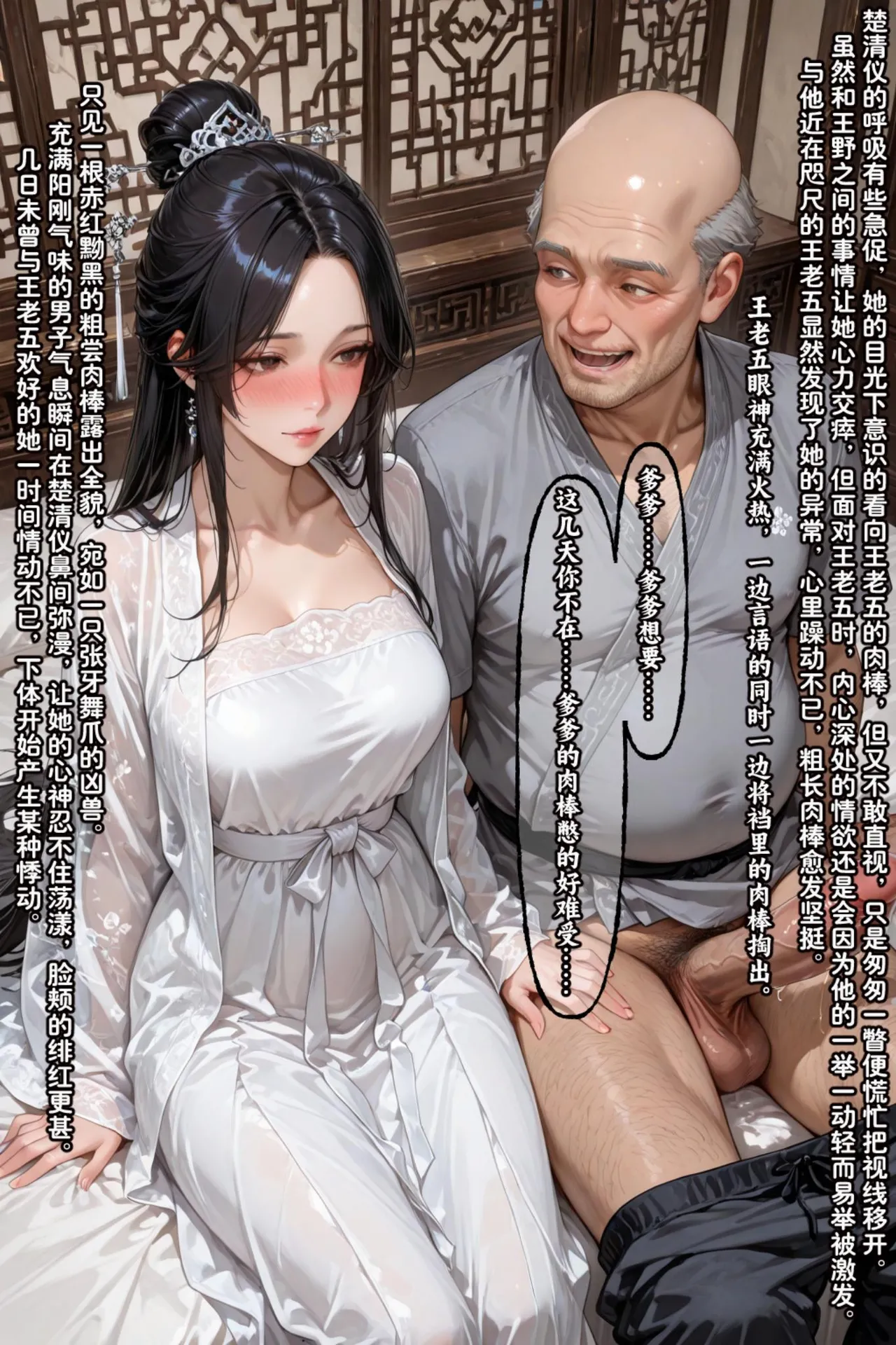 Manga Page 537