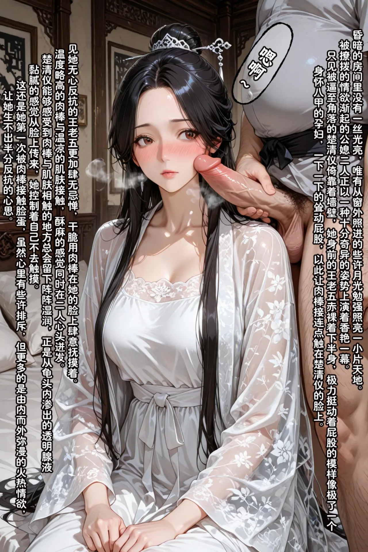 Manga Page 541