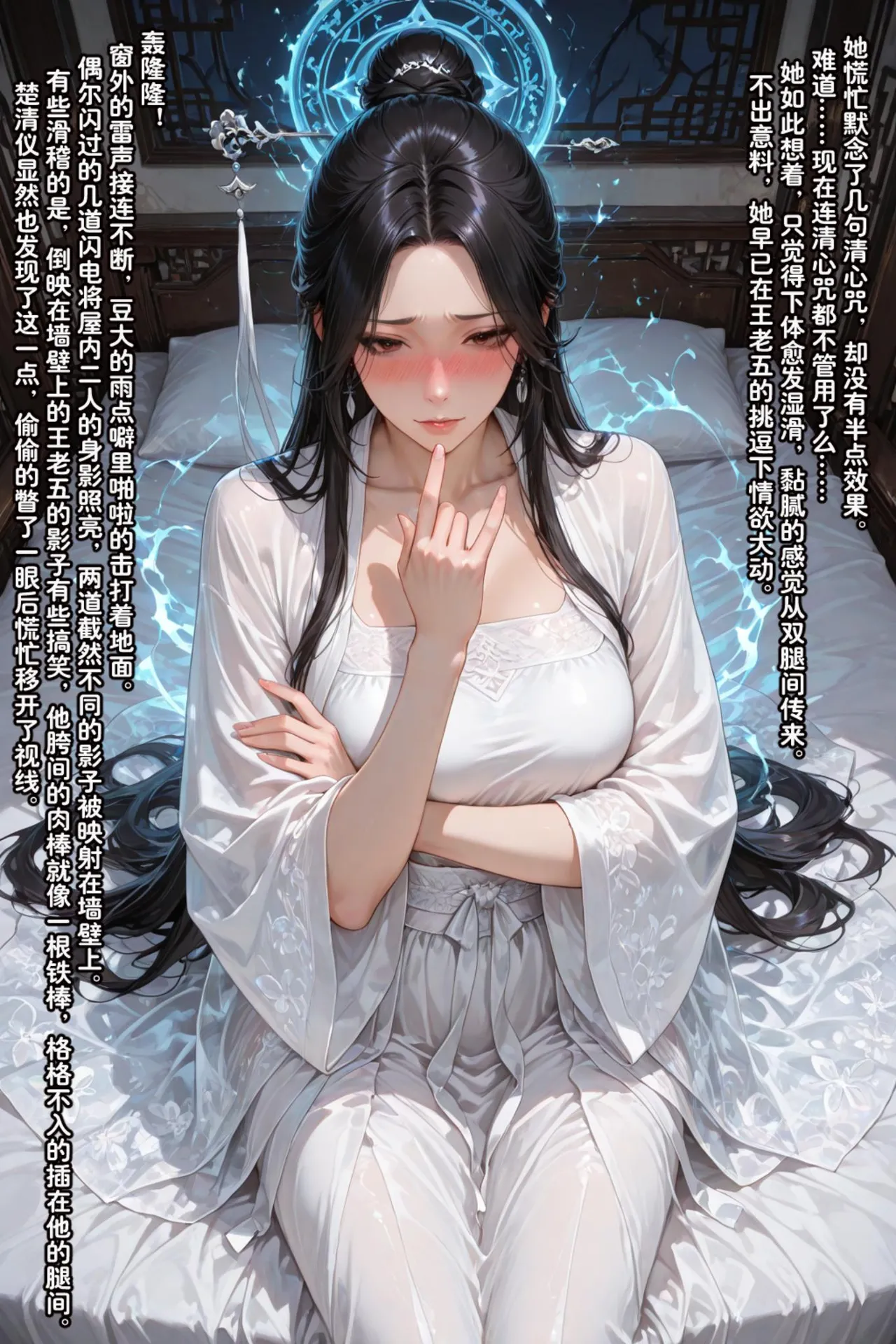 Manga Page 546