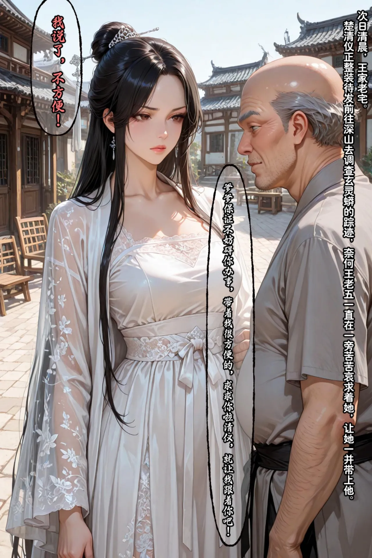 Manga Page 592