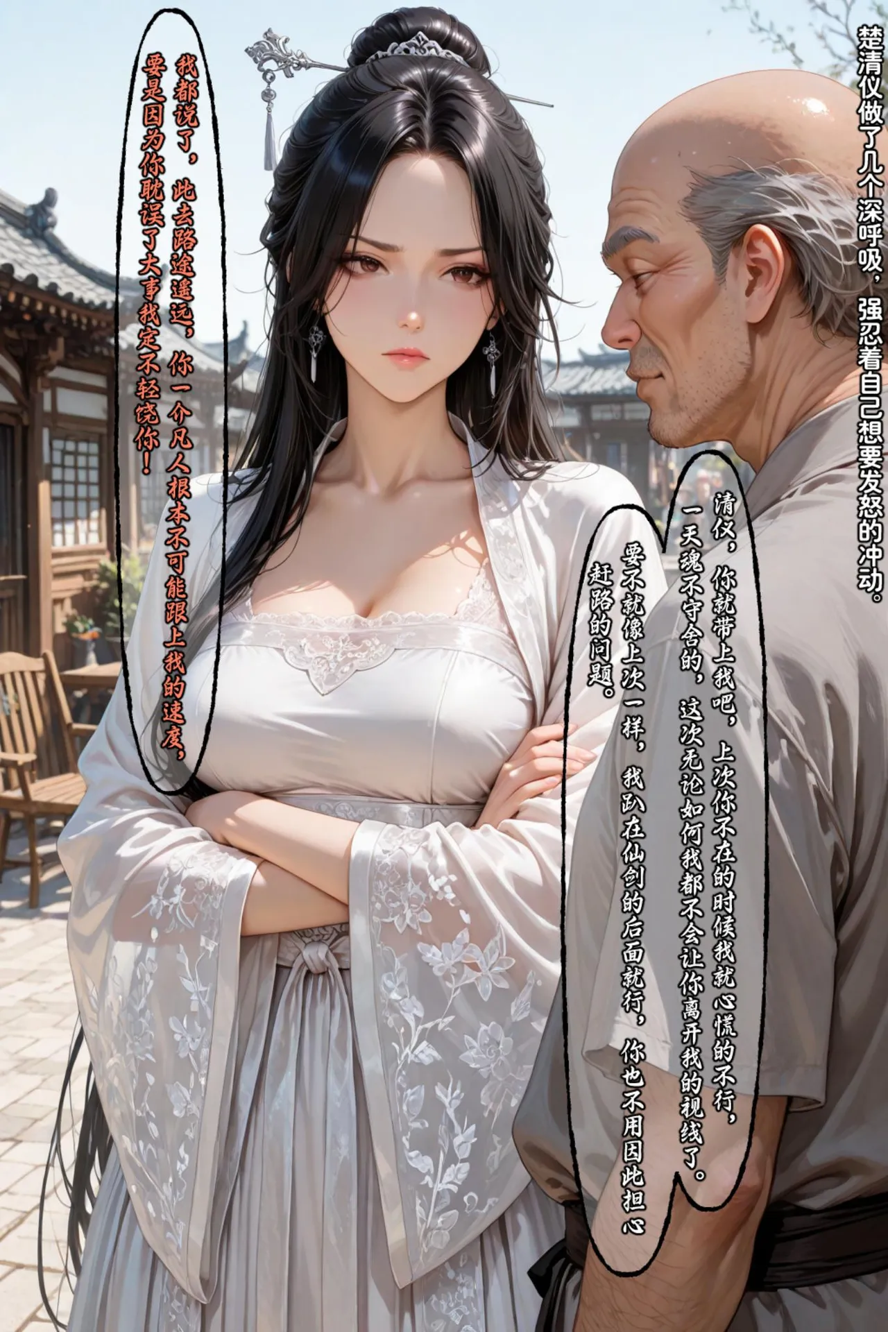 Manga Page 593
