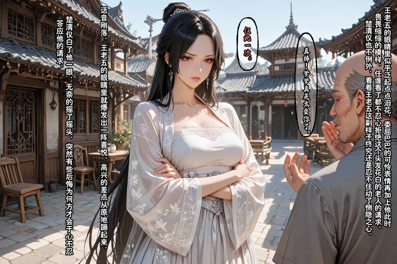 Manga Page 594