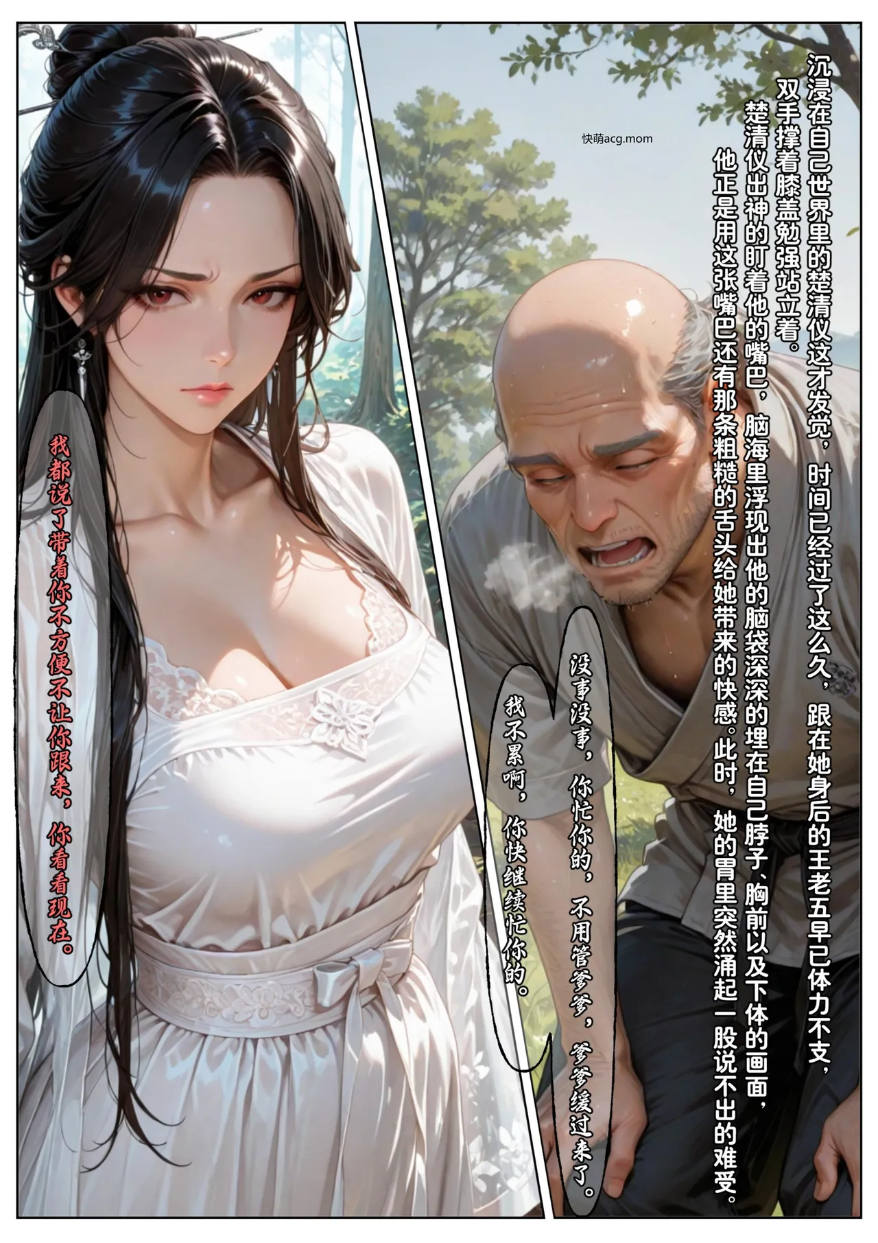 Manga Page 601