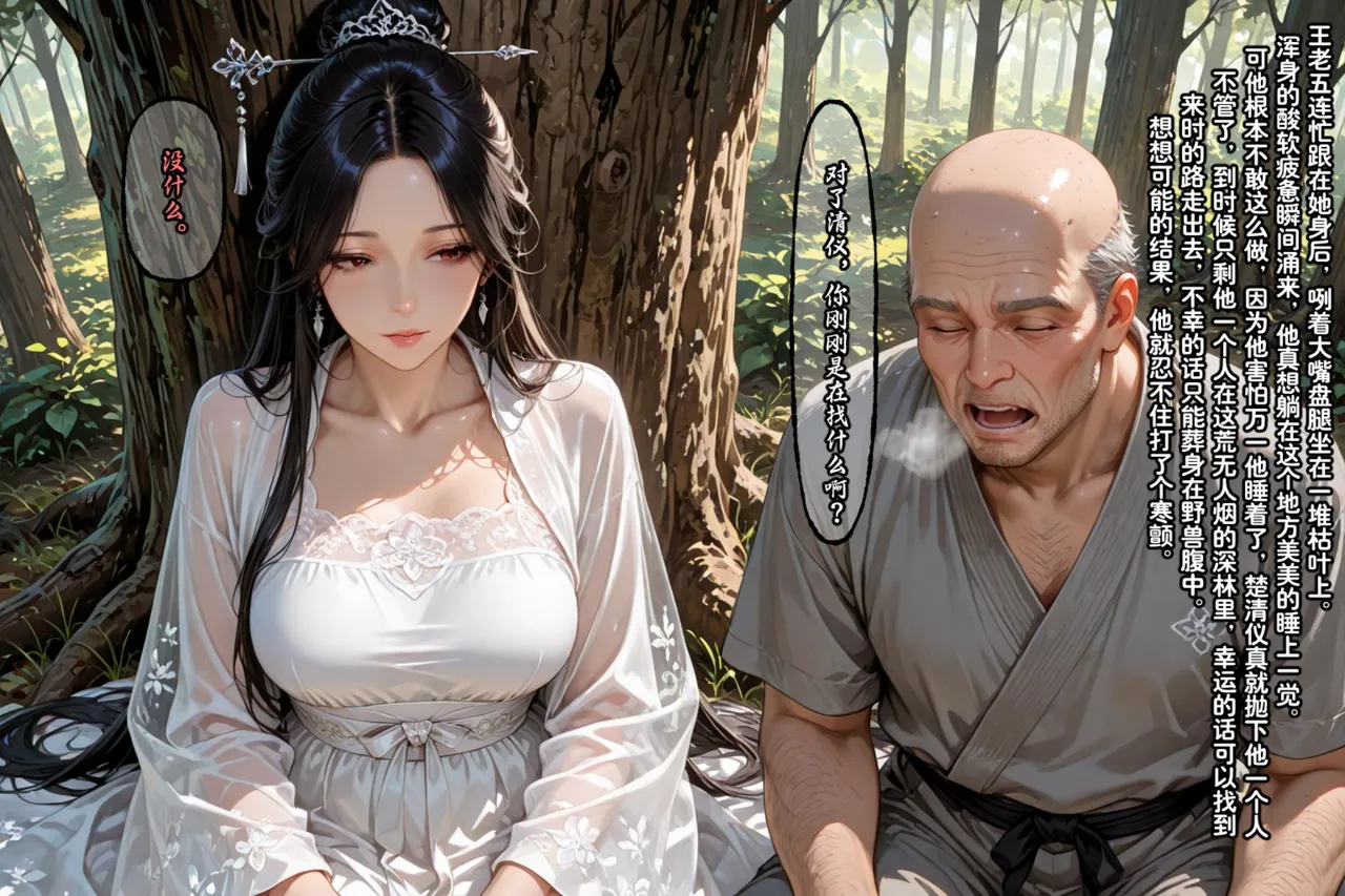 Manga Page 604