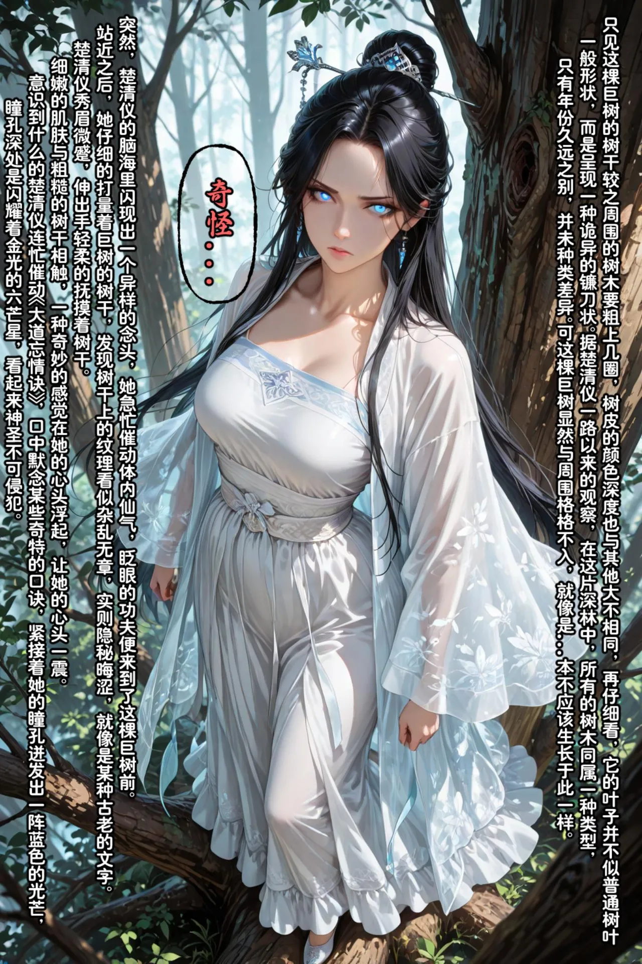 Manga Page 608