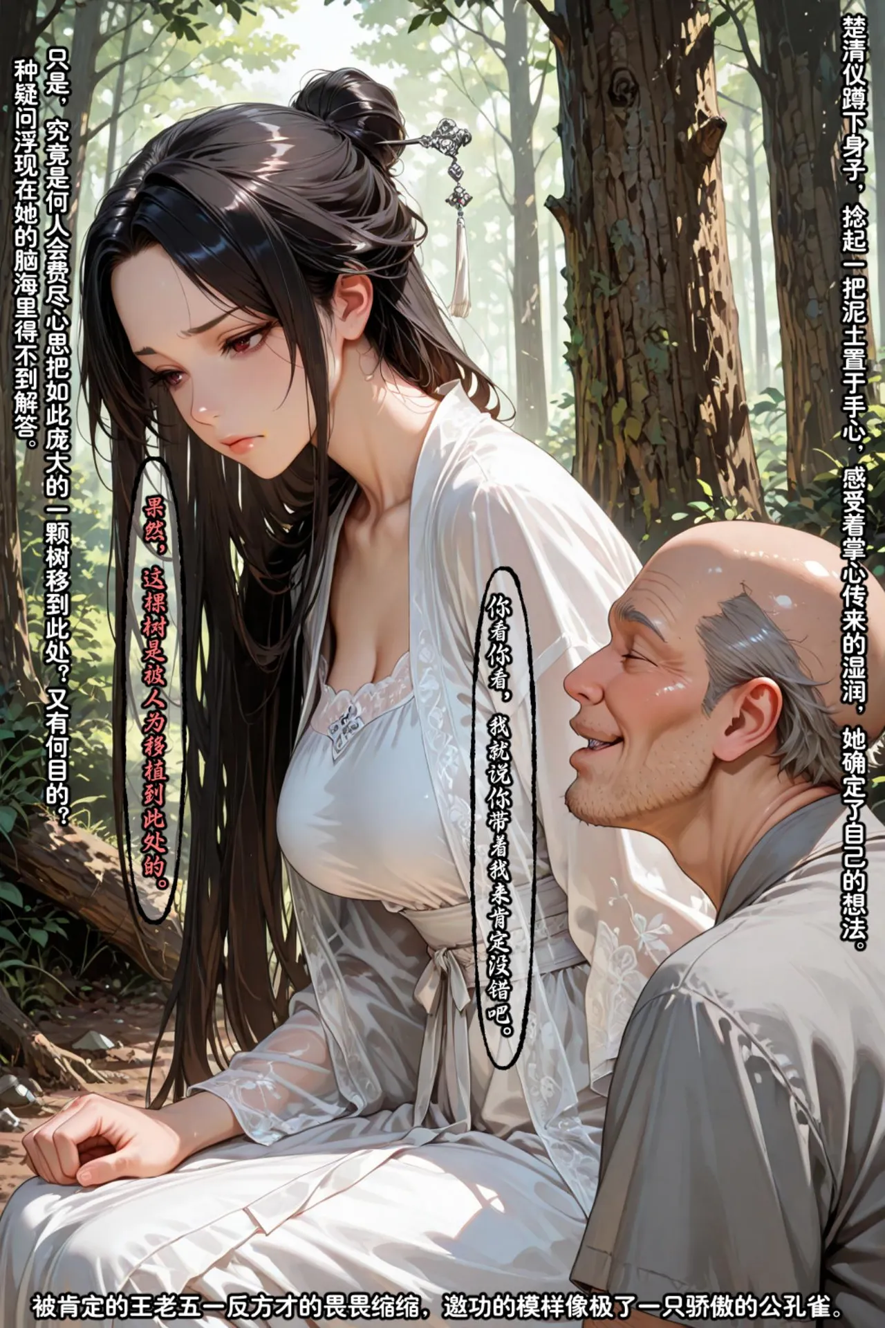 Manga Page 612