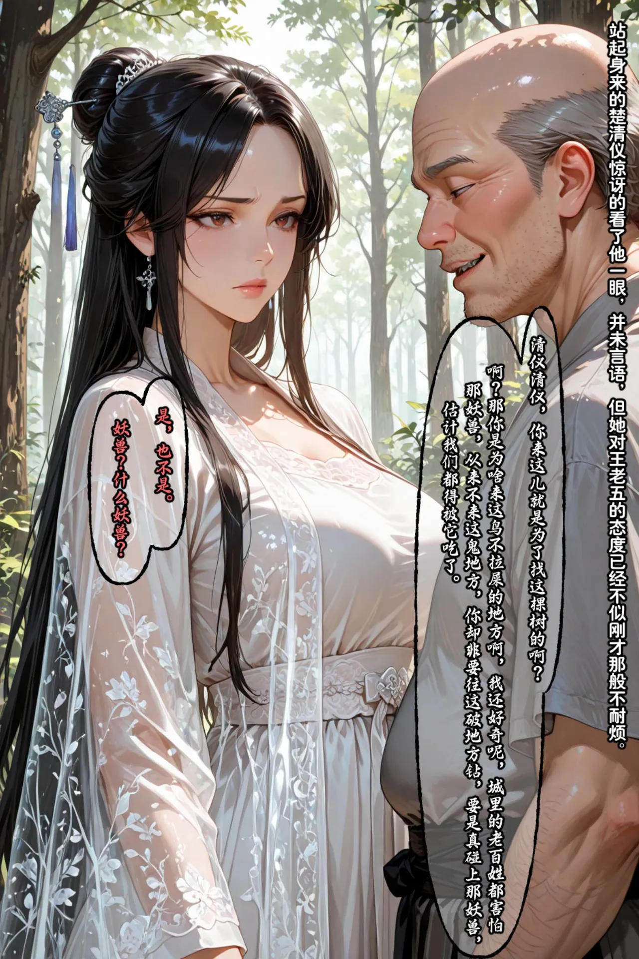 Manga Page 613