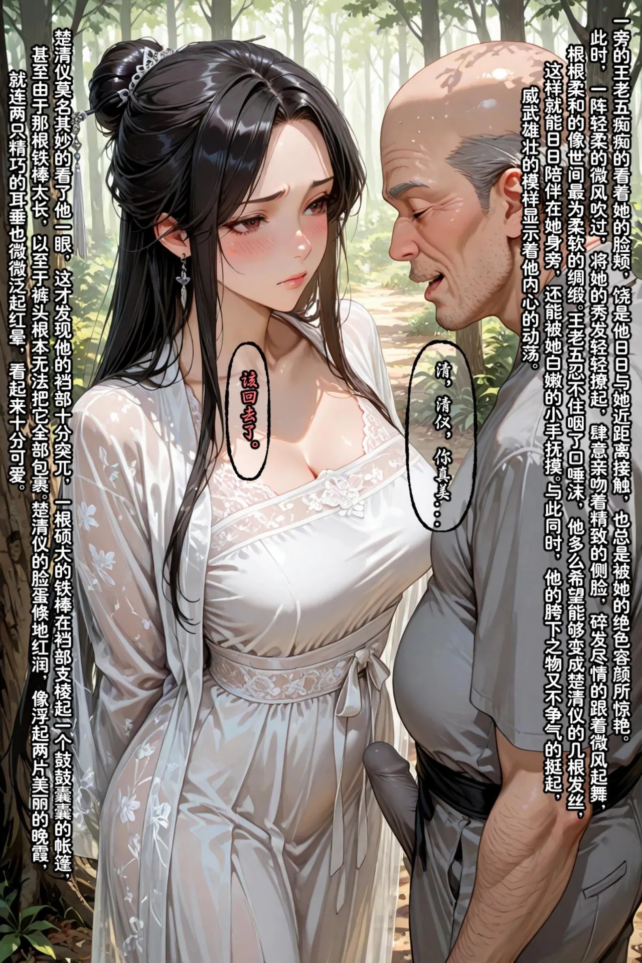 Manga Page 615