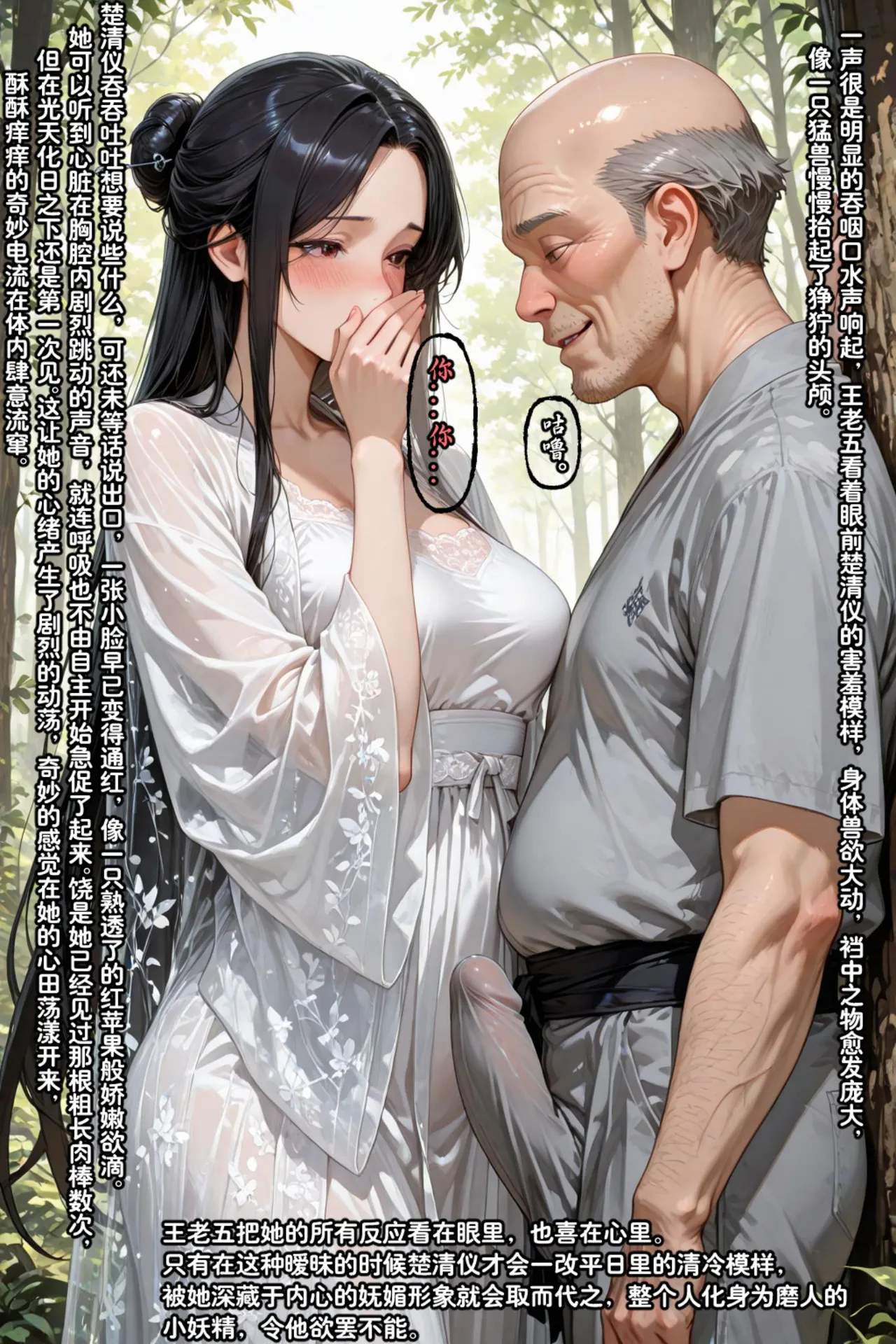 Manga Page 616