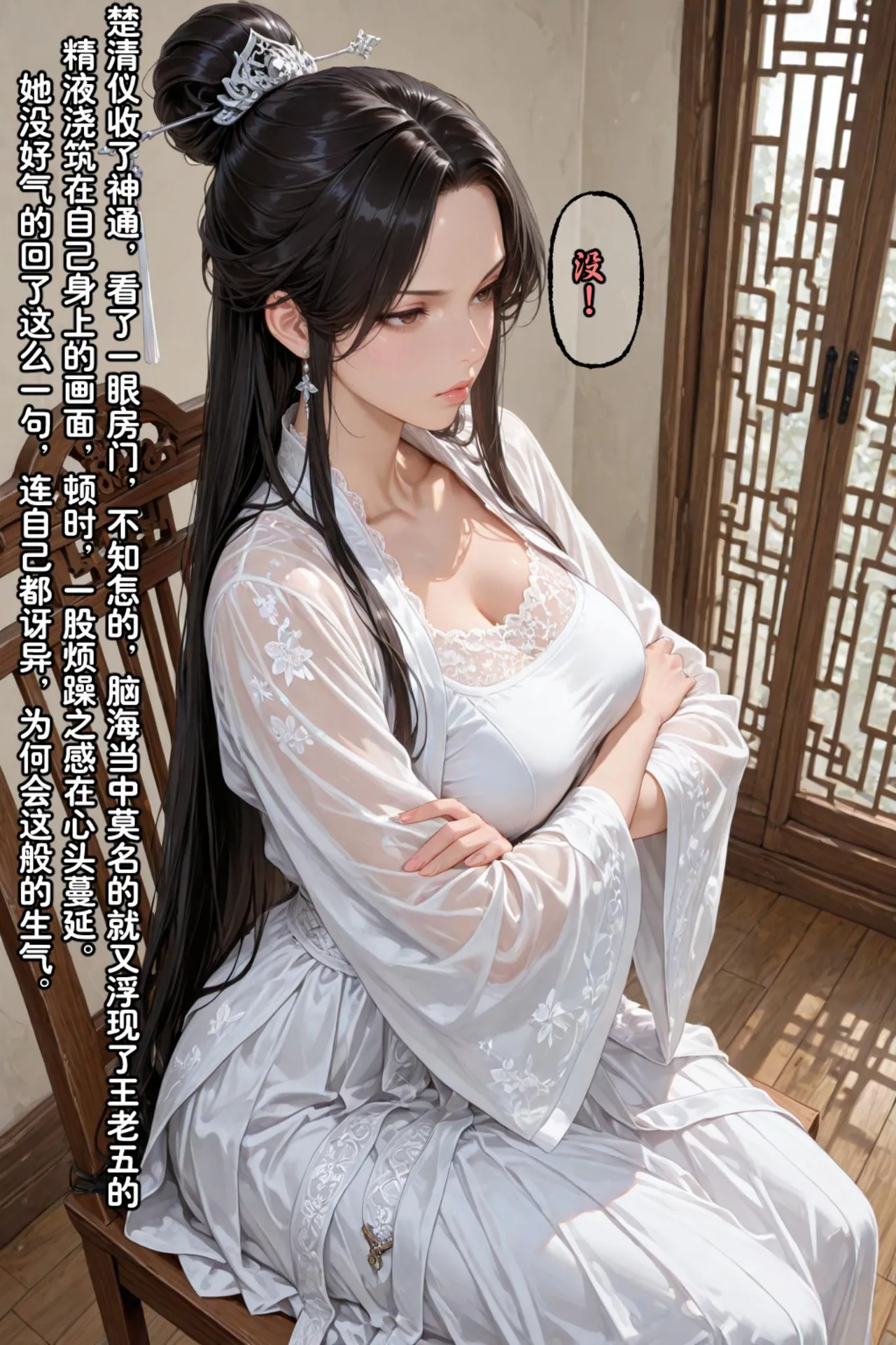 Manga Page 664