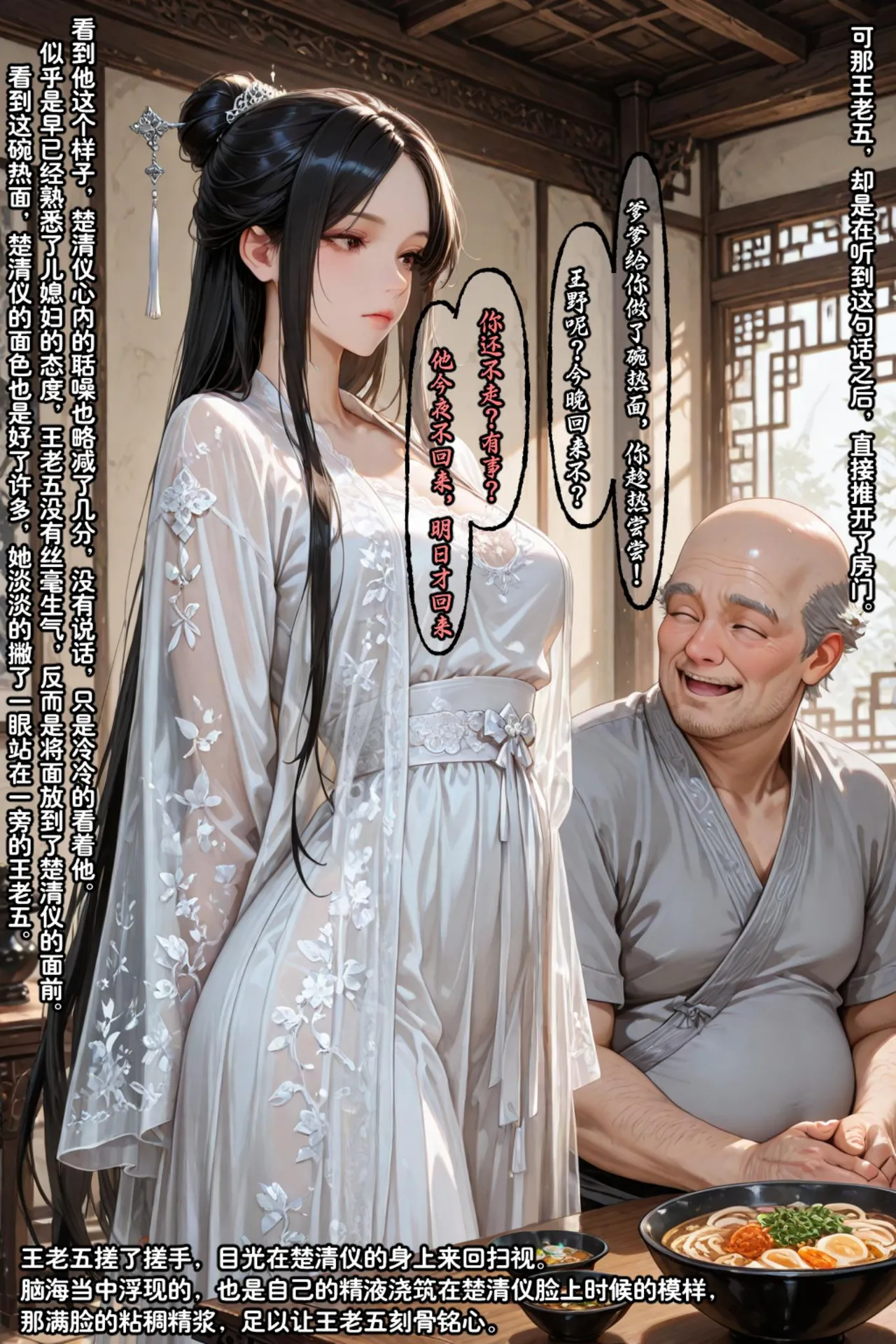 Manga Page 665