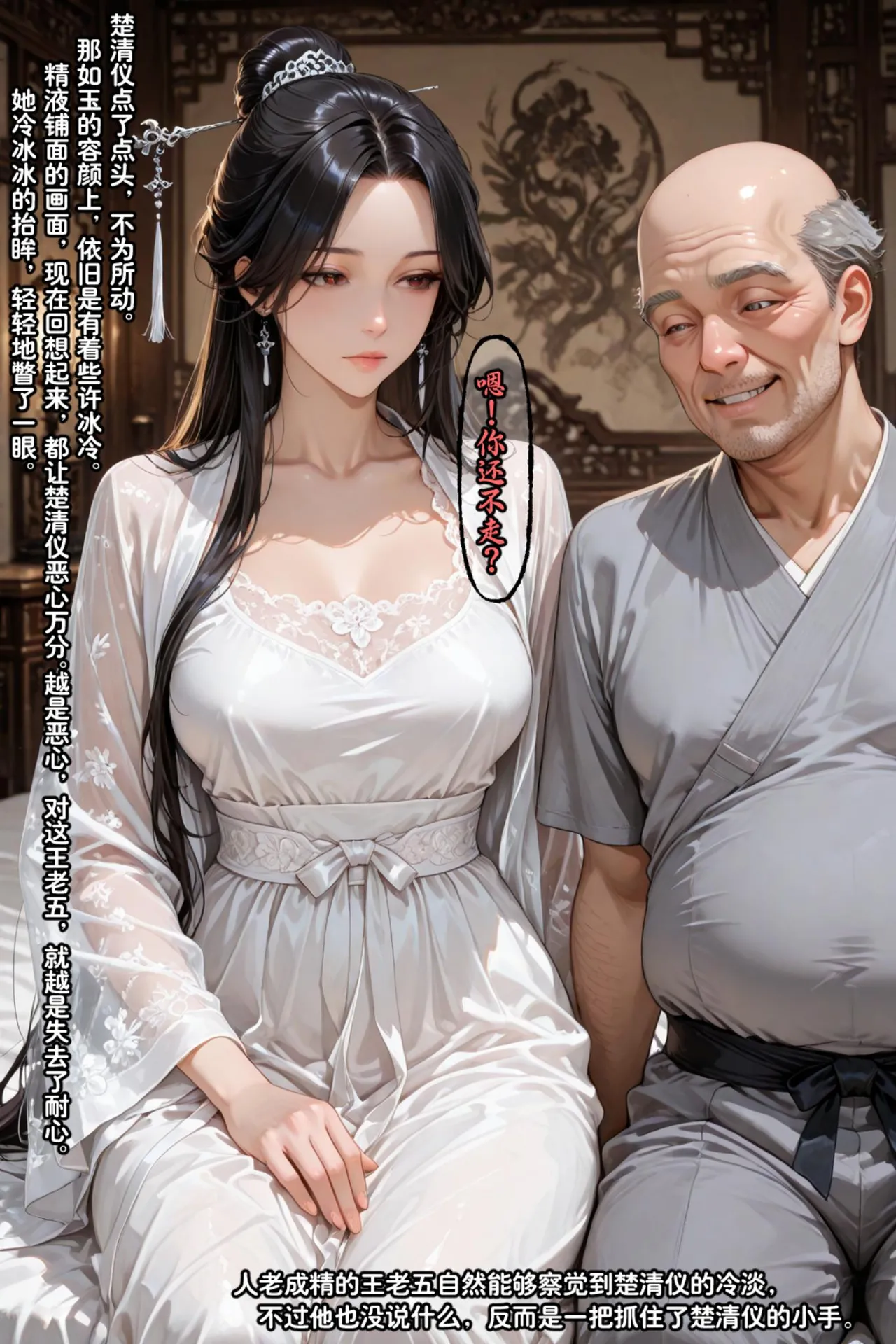 Manga Page 671