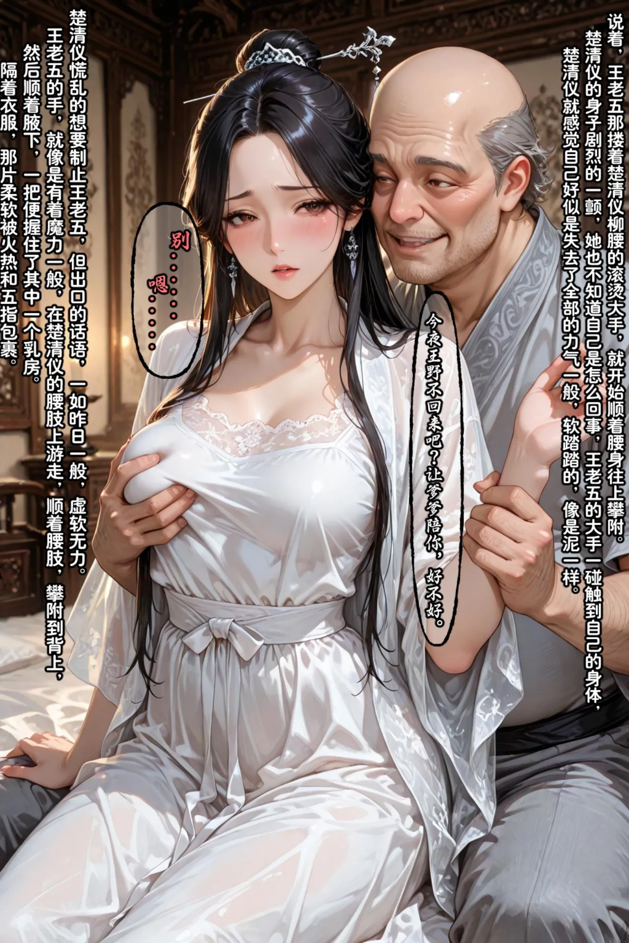 Manga Page 673