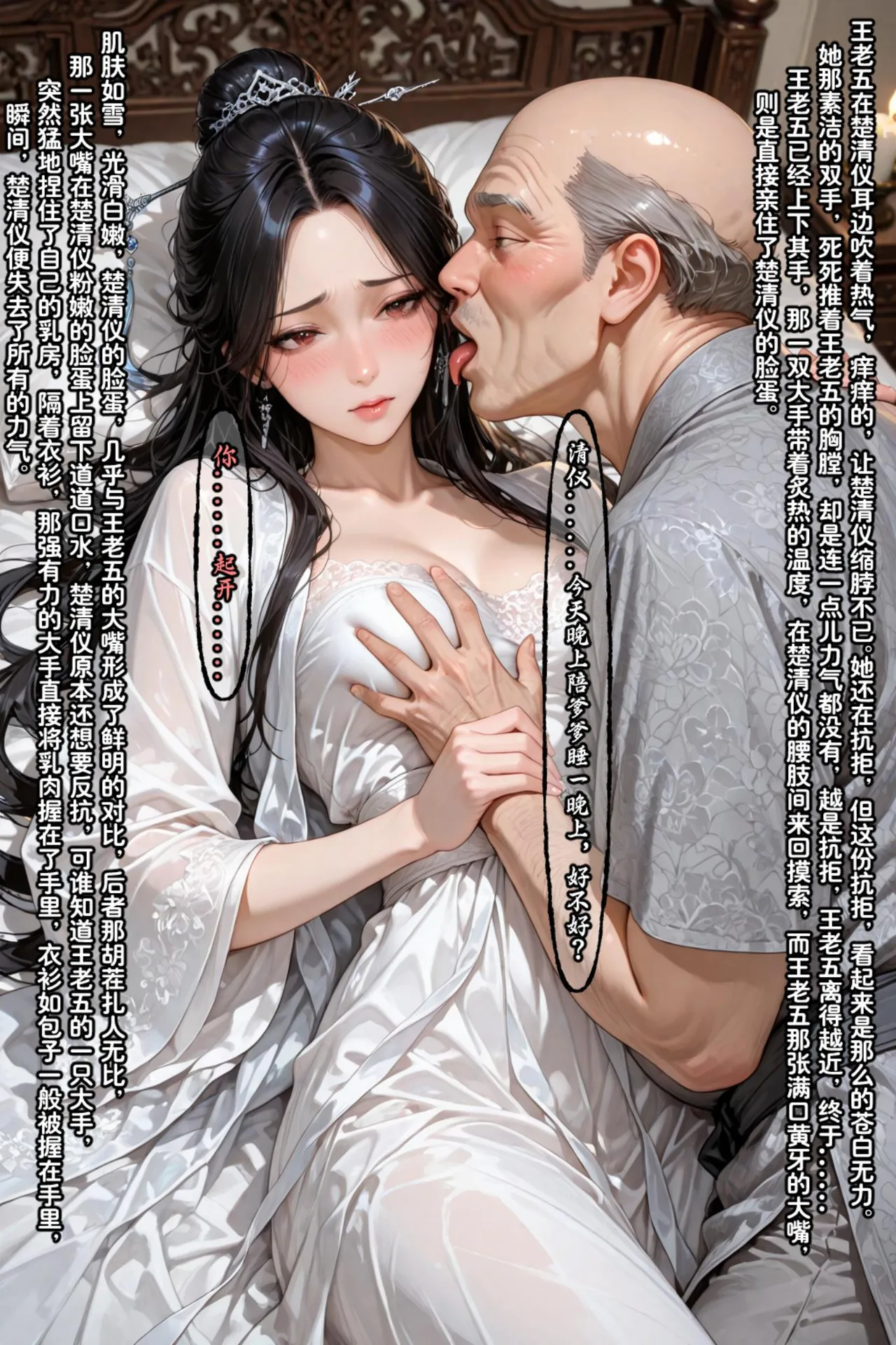 Manga Page 674