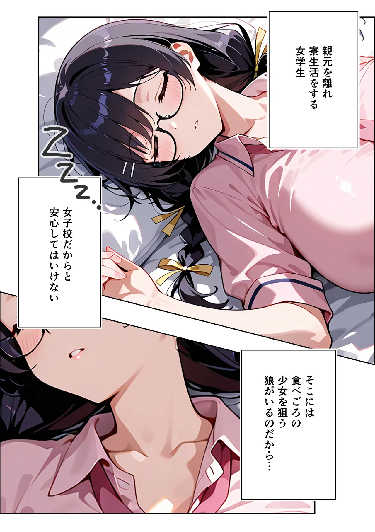 Manga Page 4