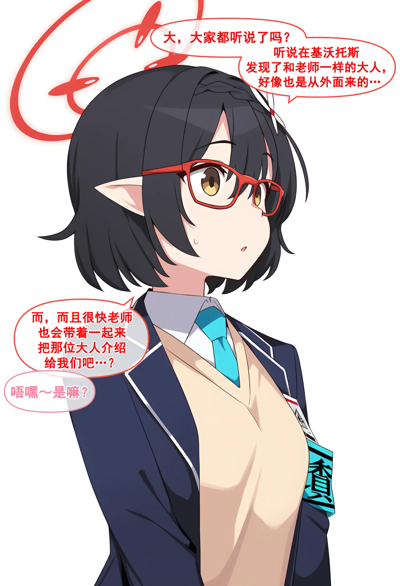 Manga Page 1