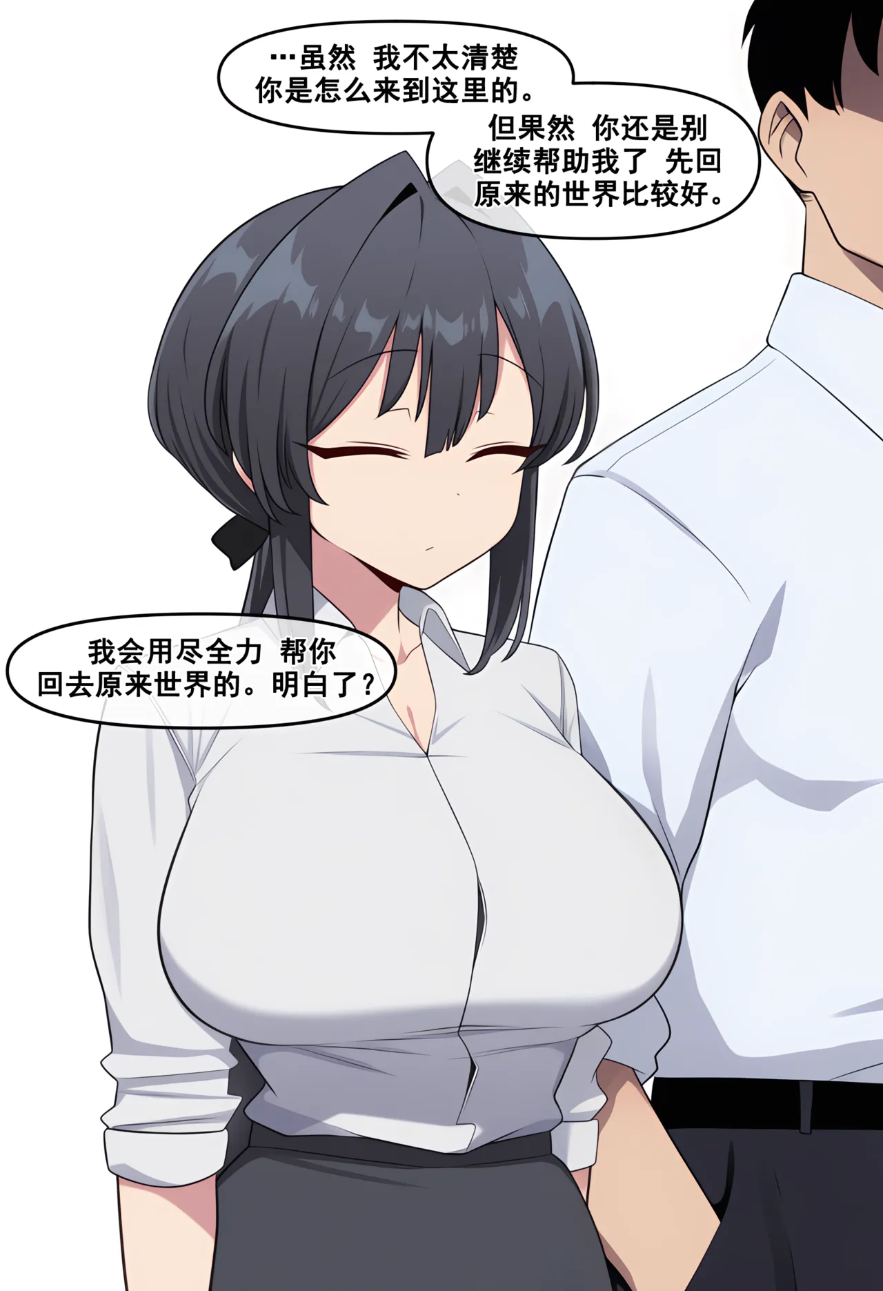 Manga Page 18