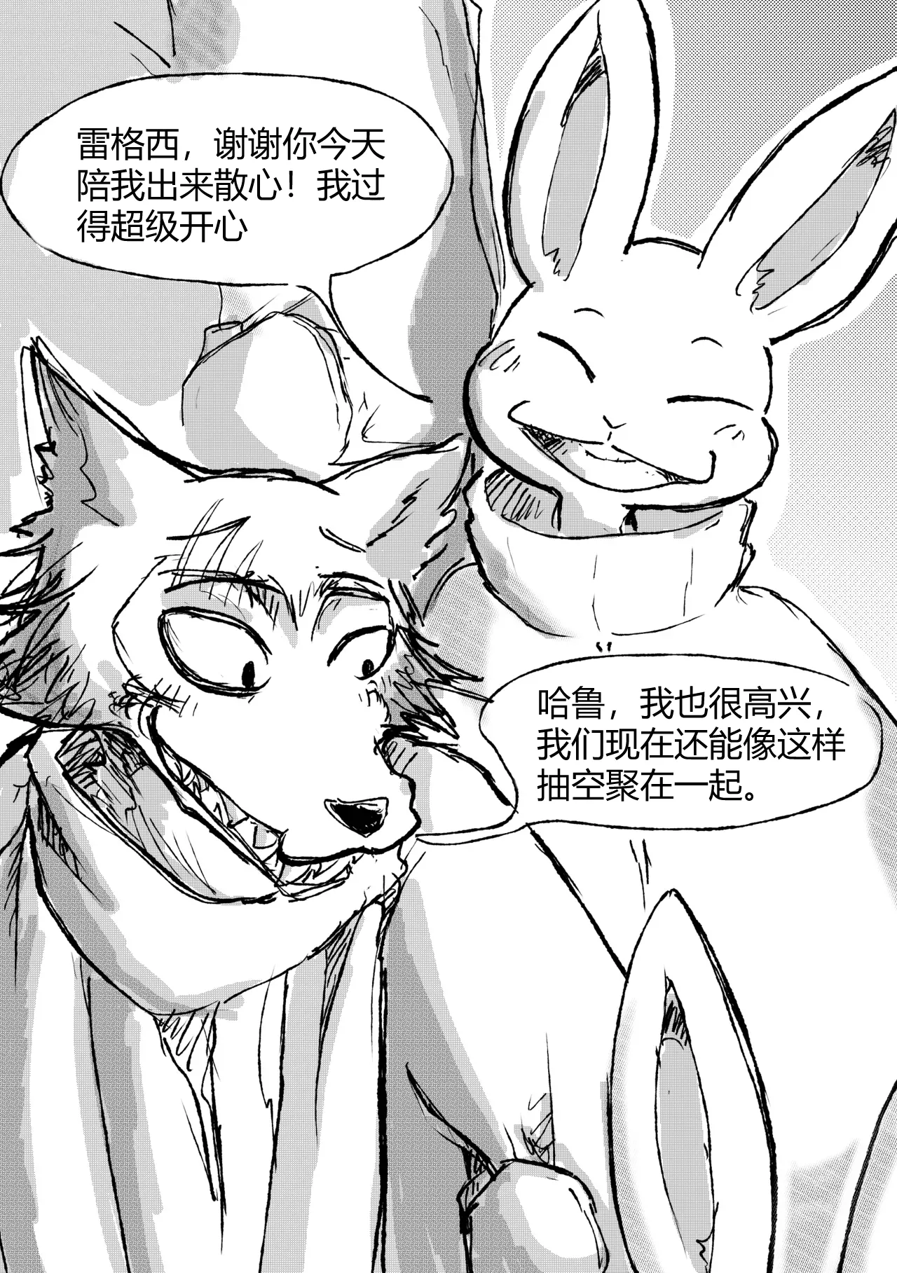 Manga Page 3