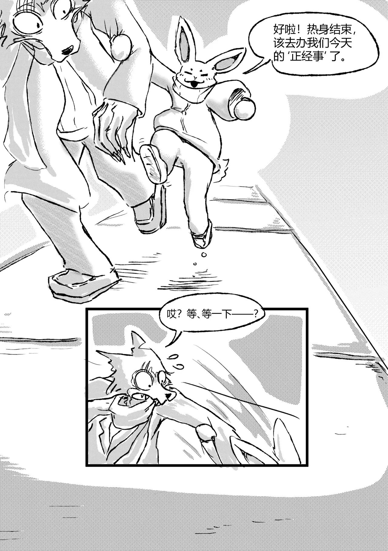 Manga Page 4