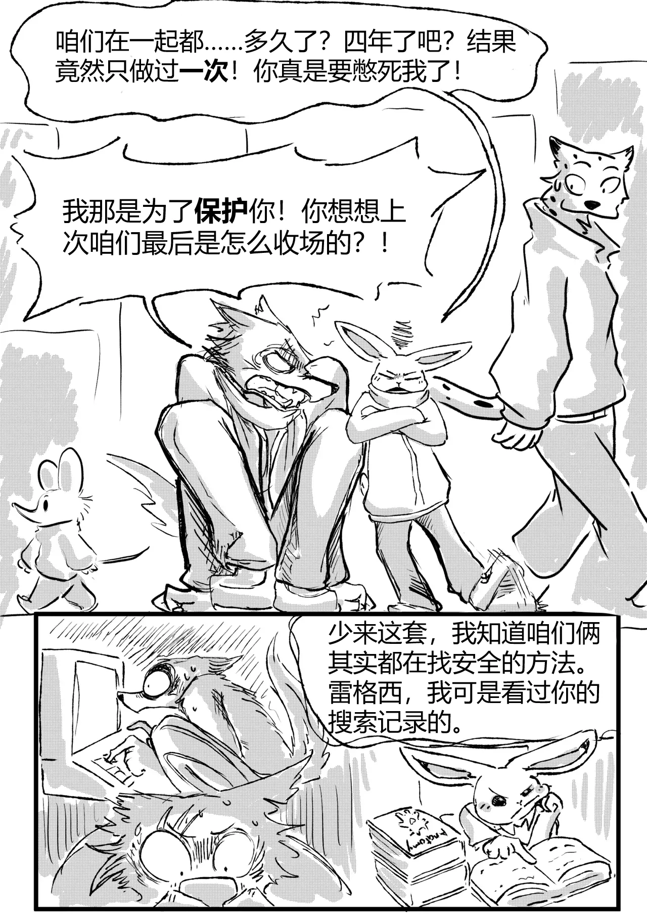 Manga Page 7
