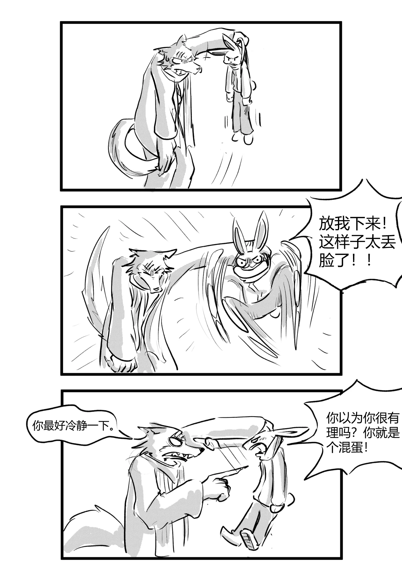 Manga Page 12