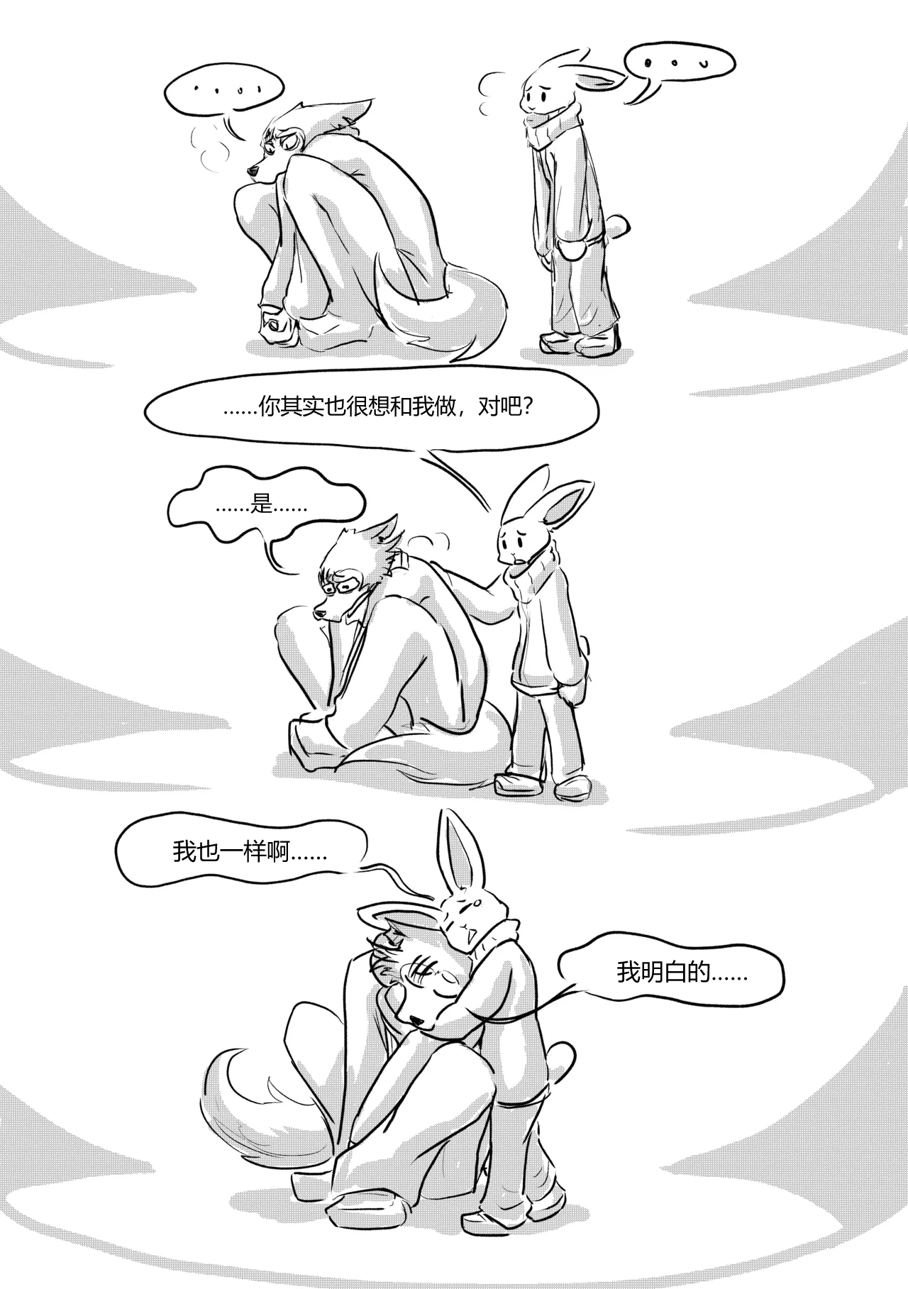 Manga Page 16