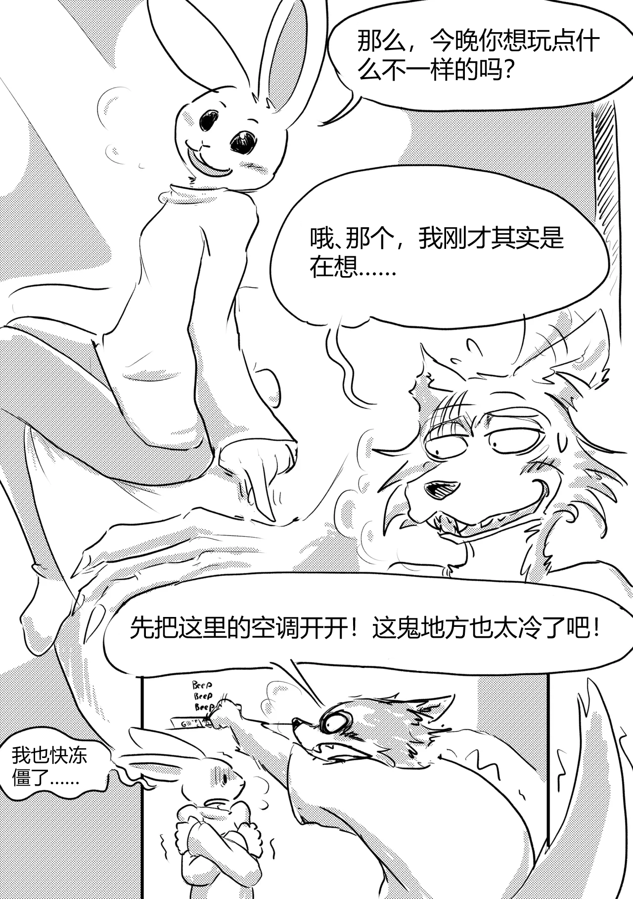 Manga Page 19